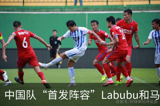 中国队“首发阵容”Labubu和马宁，揭幕战红牌比进球多！世界杯开幕日，创多项纪录